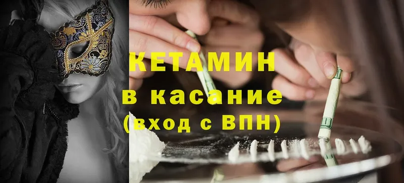 купить наркотик  Красноармейск  Кетамин ketamine 