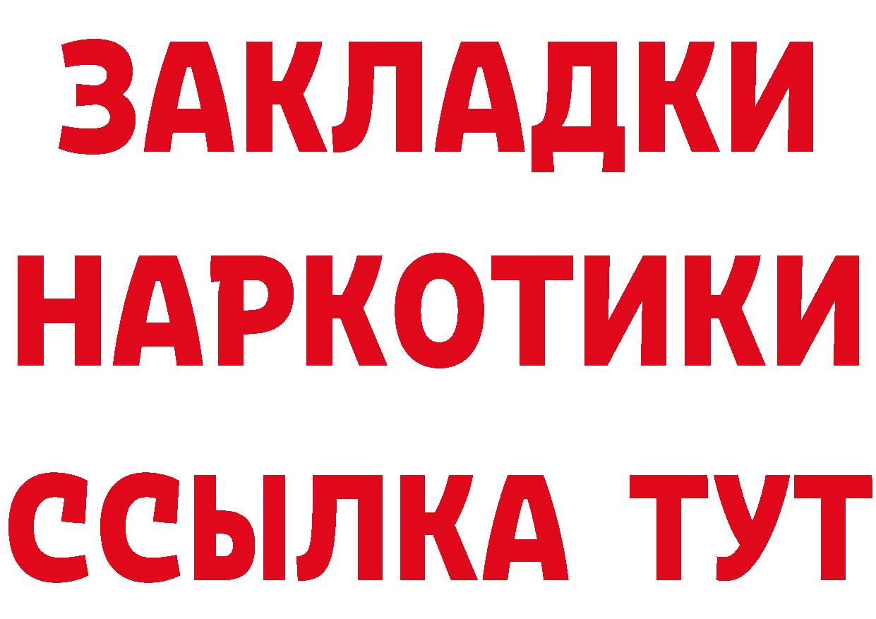 КЕТАМИН VHQ зеркало это блэк спрут Красноармейск