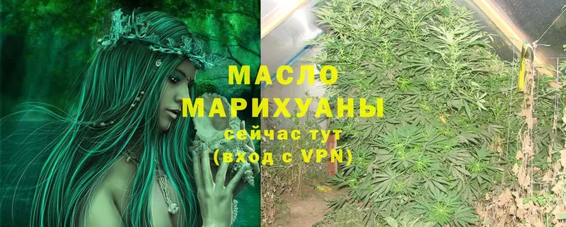 Дистиллят ТГК THC oil  МЕГА ONION  Красноармейск 